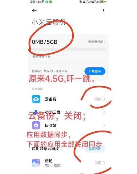 小米云登录入口