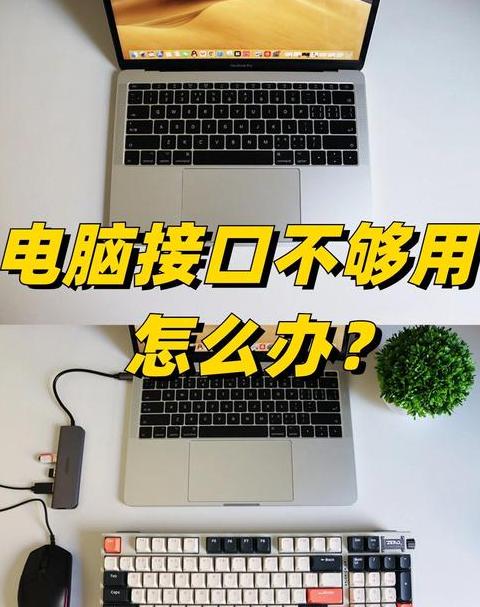 笔记本提高网速的方法