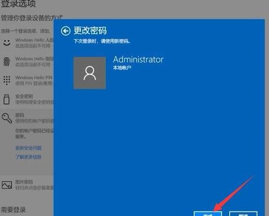 联想电脑如何找回锁屏密码