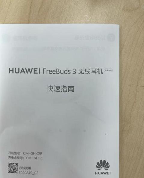 华为FreeBuds4i使用教程：连接与设置指南