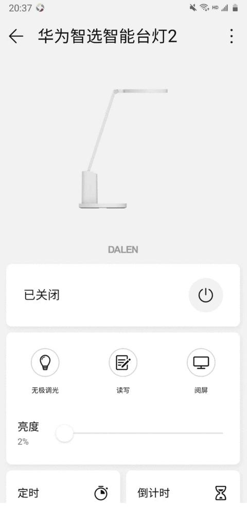 华为达伦智能台灯频闪/WiFi闪烁解决教程