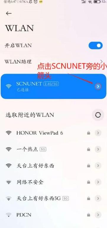 苹果设备宽带连接全攻略