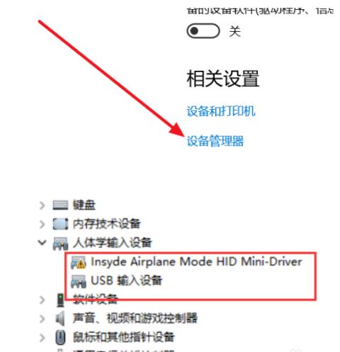 联想笔记本电脑没声音了如何恢复正常