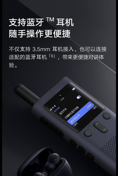 小米手机带蓝牙网关吗