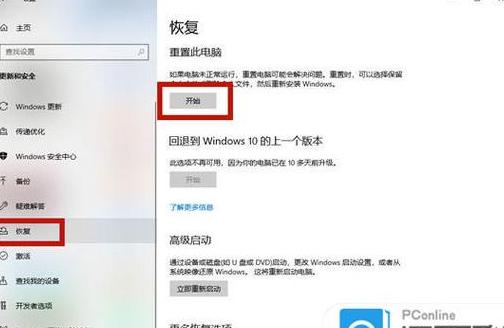 联想电脑恢复出厂设置教程及方法