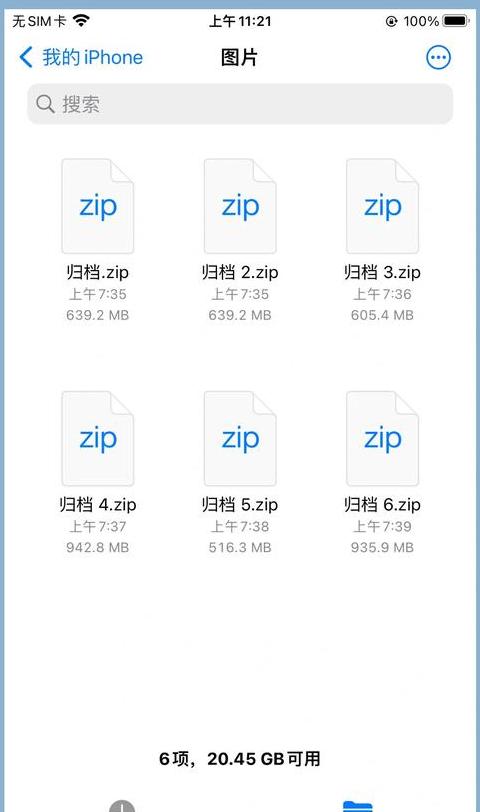 usb连接电脑怎么传照片