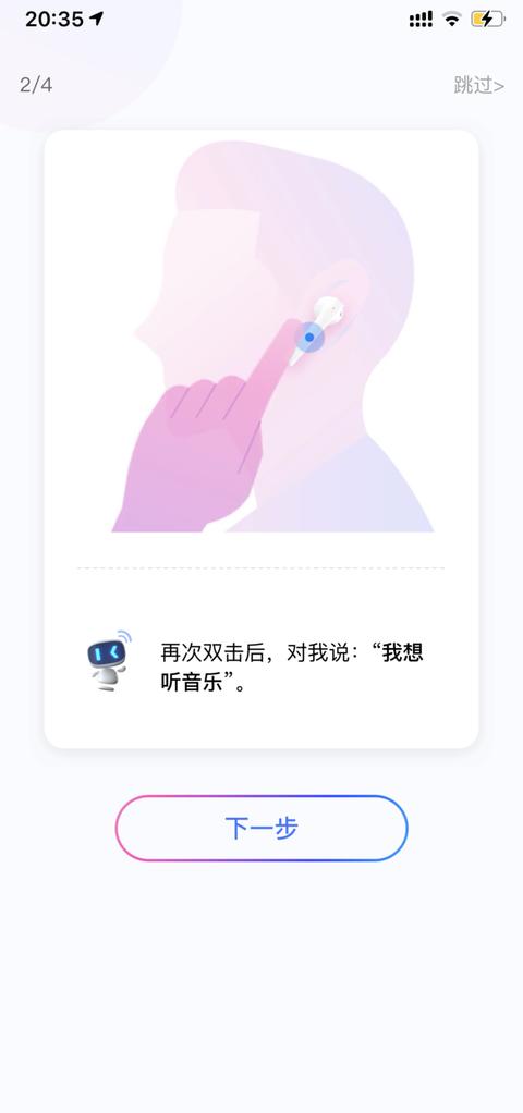 小度耳机连接手机教程及使用方法详解