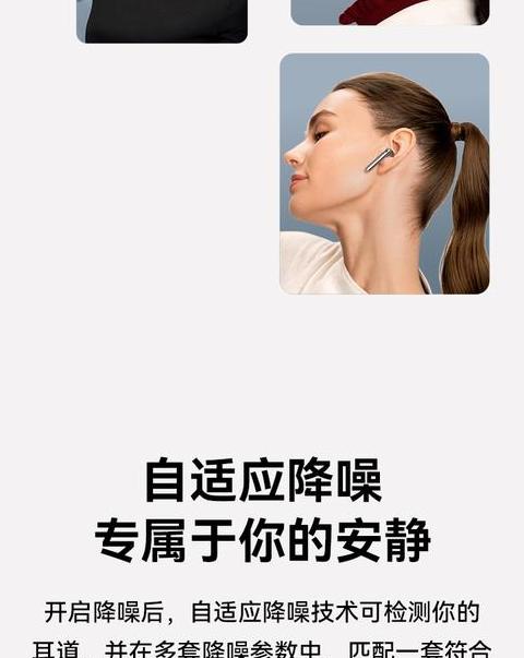 华为耳机4e使用说明