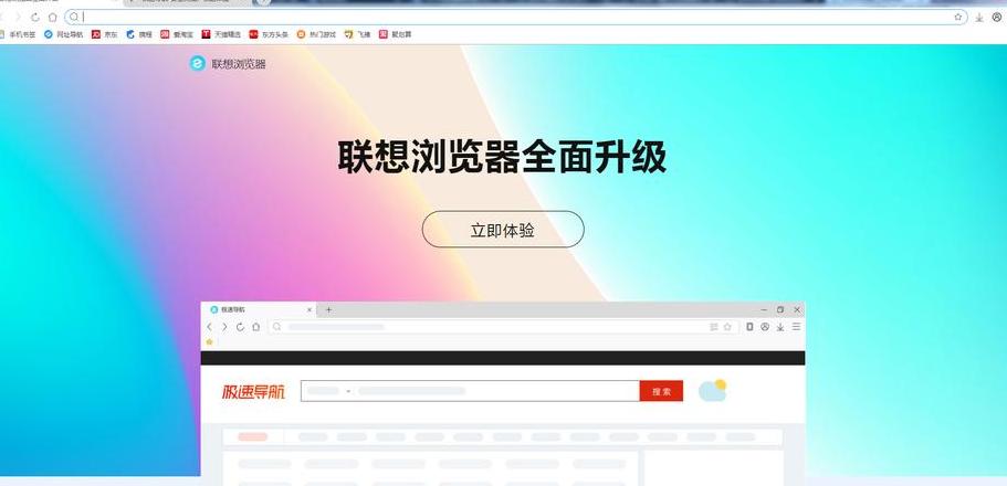 联想电脑什么浏览器干净