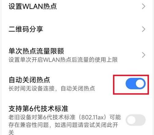 手机热点连接路由器步骤