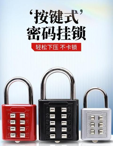 手机数字密码锁大全