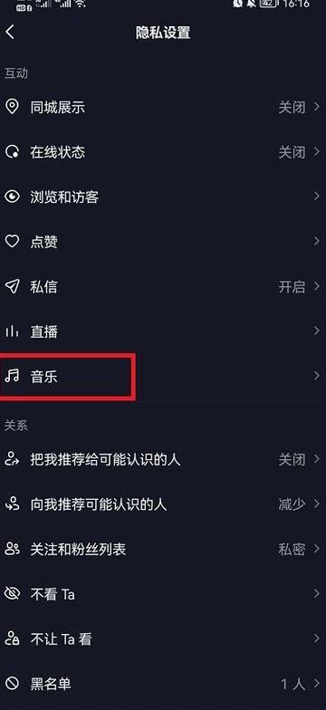 抖音账号没有手机号怎么登录