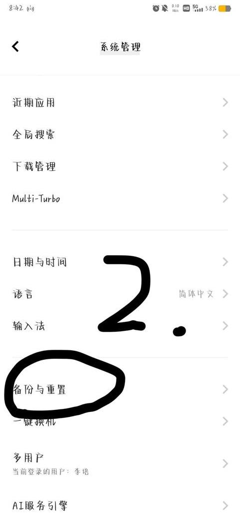 笔记本WiFi热点共享手机使用教程