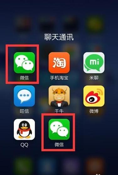 微信如何在登陆过的手机上再登陆