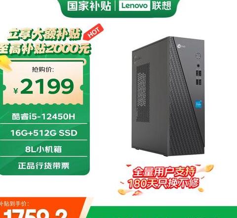 联想H3050性能解析：性价比与配置全解析