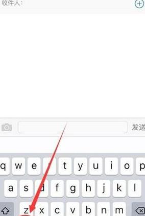 苹果键盘显示手机号码怎么去掉