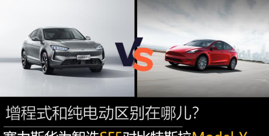 华为m9增程版和纯电版区别