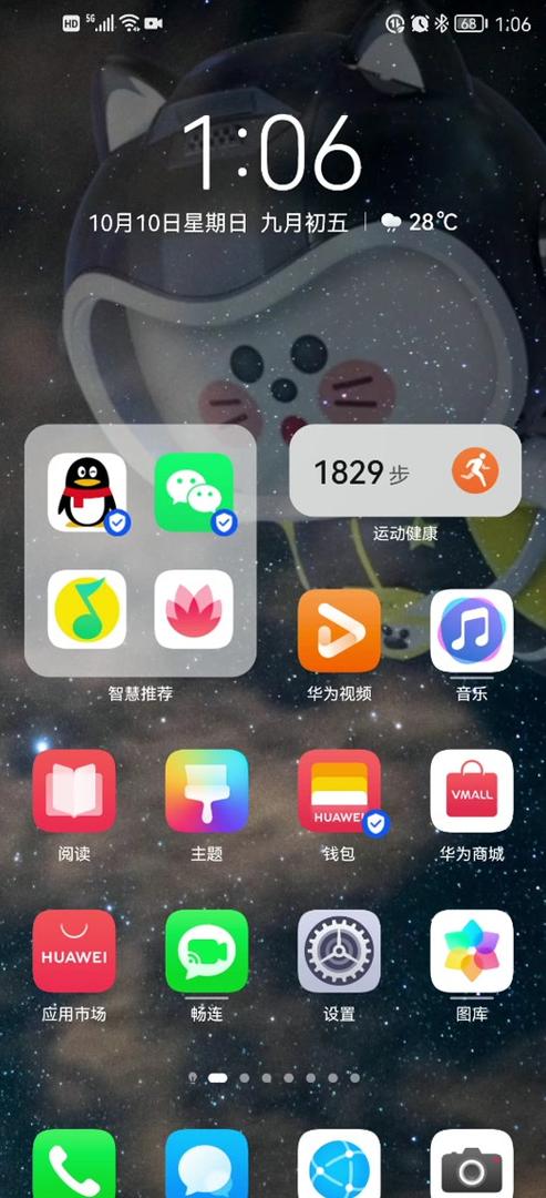 鸿蒙系统超级终端开启教程及游戏共享方法