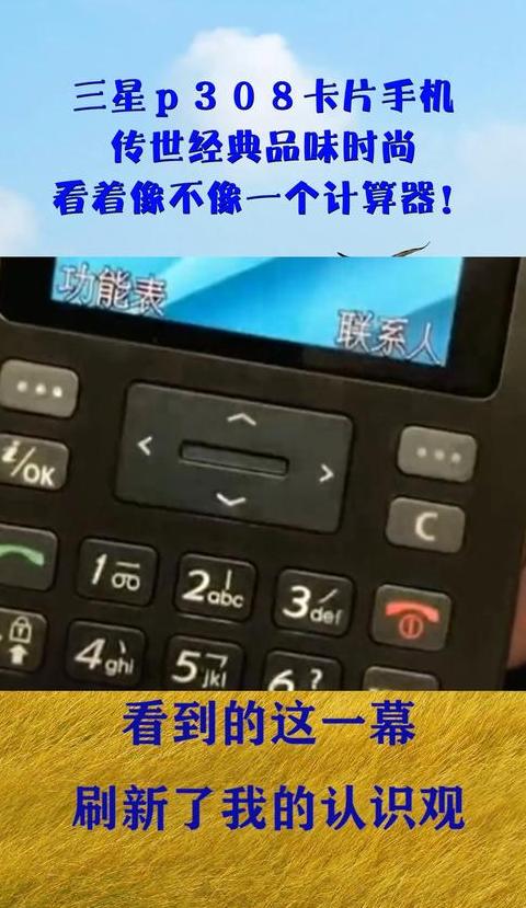 三星GalaxyS22Ultra参数解析：旗舰性能全面揭秘