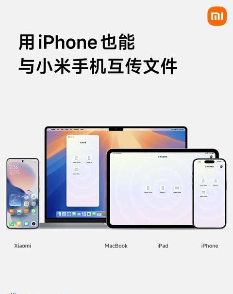 小米平板5与红米手机互联互通指南