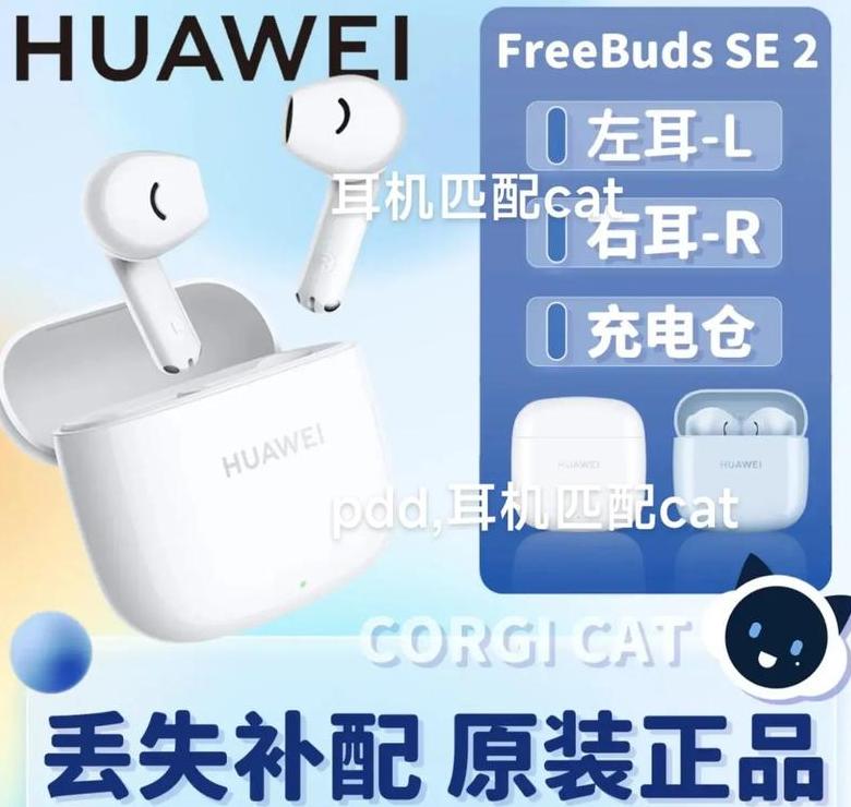 华为蓝牙耳机充电一直黄灯亮