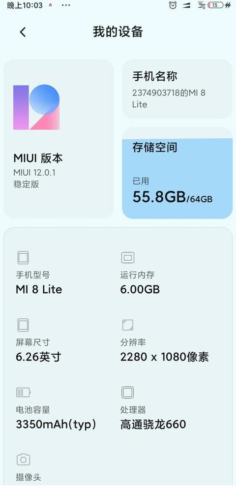 小米手机更新后充电慢是怎么回事