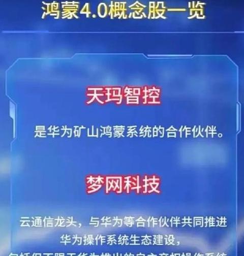 华为鸿蒙系统全解析：兼容性升级与流畅体验