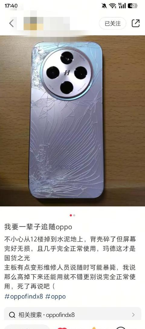手机屏幕损坏背后的梦境解析与财运运势