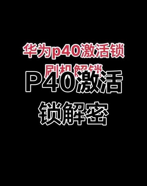 华为p9忘记密码怎么恢复出厂设置