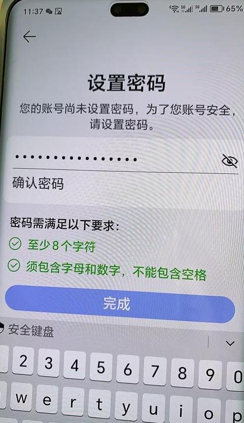 荣耀手机忘记密码怎么解锁