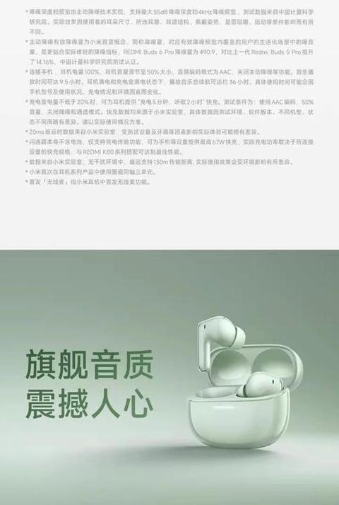 小米耳机air2 se说明书