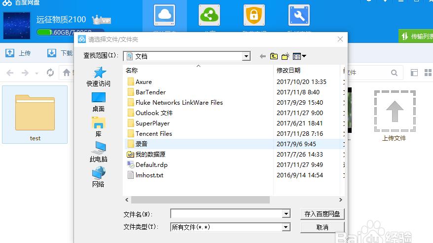 电脑拷贝到u盘文件显示文件过大