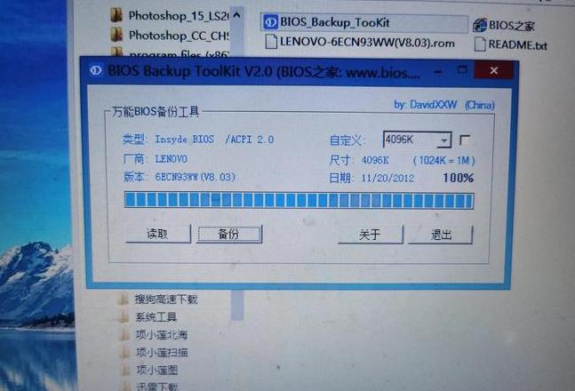 联想笔记本开机密码遗忘？解锁指南大全