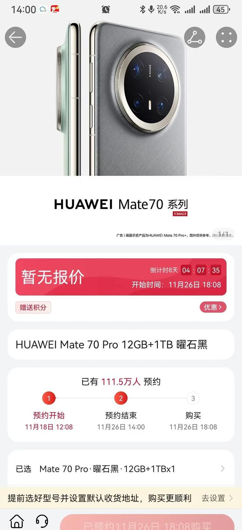 华为matepad的配置参数