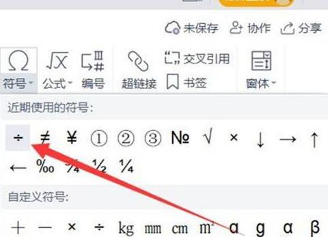 电脑键盘打度数符号°的多种方法