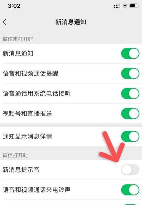 小米手机微信语音没有声音怎么办