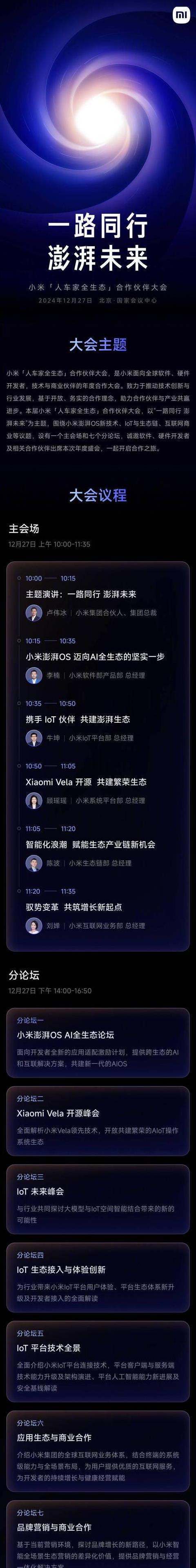 小米SU7销量领跑，纯电动市场新势力崛起