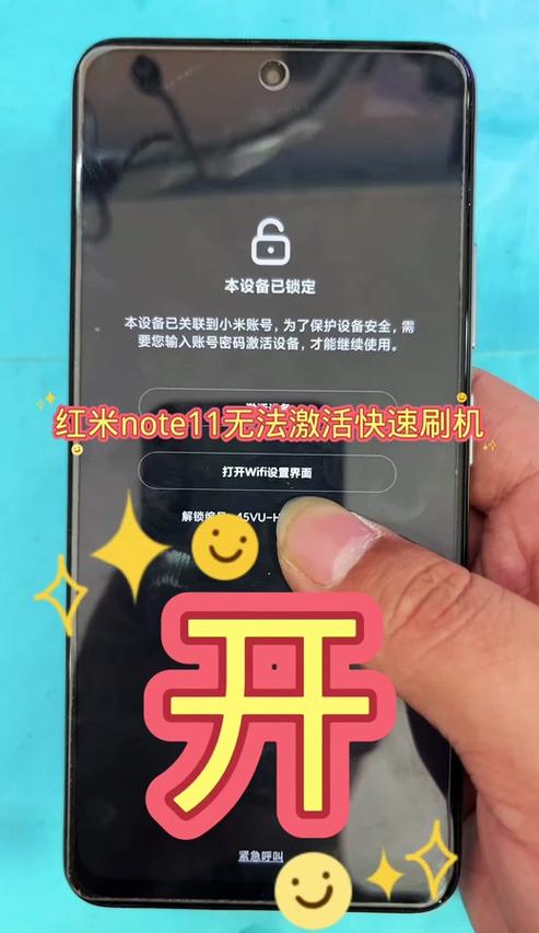 红米手机密码忘记了？解锁方法大揭秘