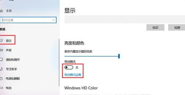 电脑怎么开护眼模式设置