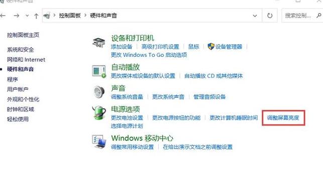 Win10音量调节及功能键设置教程