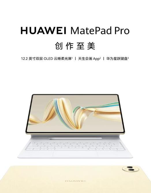 华为平板如何当电脑用