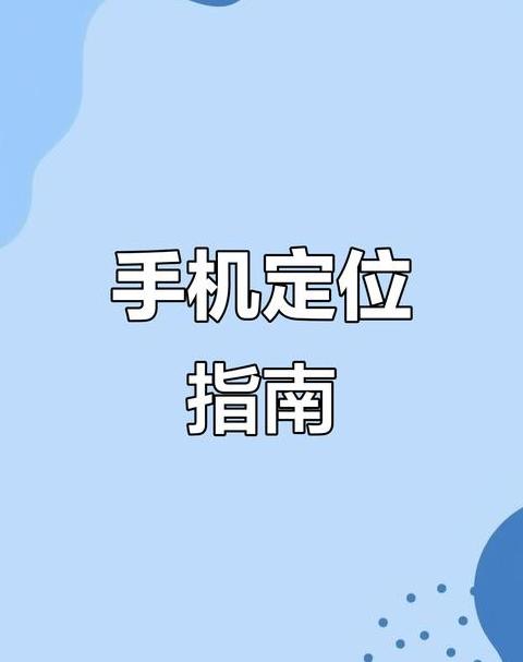 oppo手机如何定位另一部手机位置