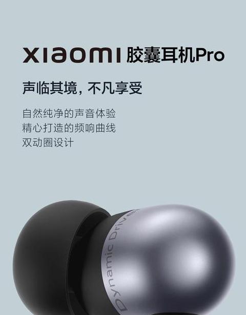 小米蓝牙耳机连接指南及使用教程