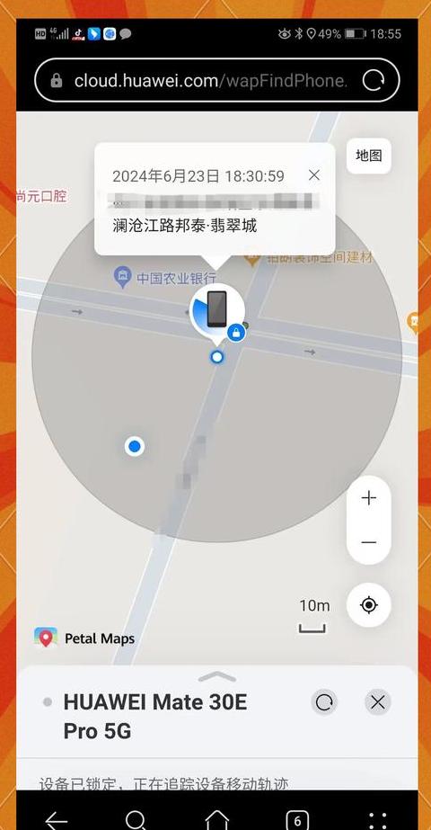 vivo手机丢失如何定位找回