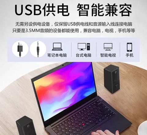 笔记本电脑可以外接音箱吗