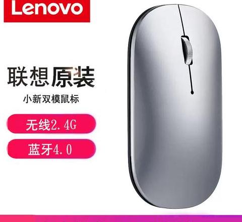 联想小新air无线鼠标拆解