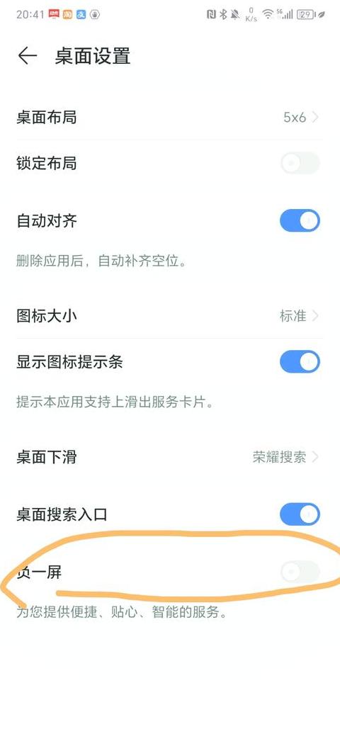OPPO手机Breeno助手关闭教程