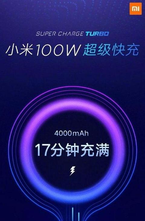 充电最快的手机是多少w
