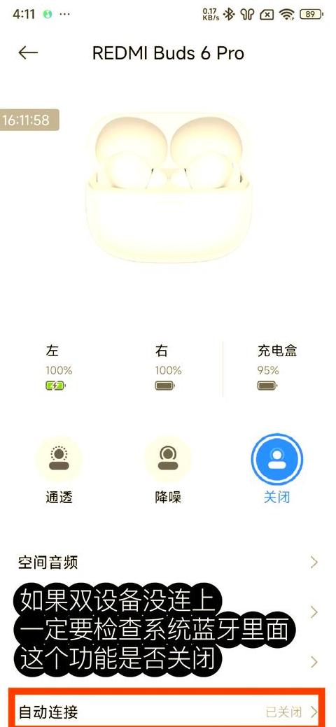 小米蓝牙耳机重置配对教程