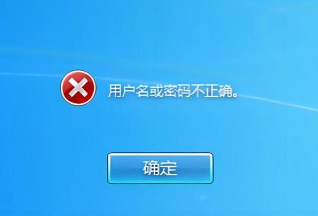 iPhone密码输入正确却提示错误，原因及解决方法
